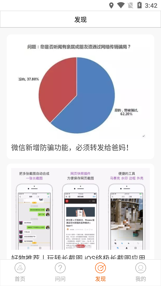 品胜手机快修