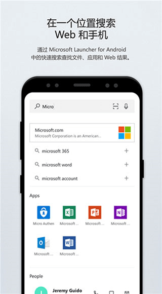 微软桌面(Microsoft Launcher) v6.260301.0.1177630 安卓版