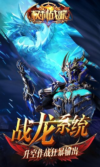 权利战歌BT
