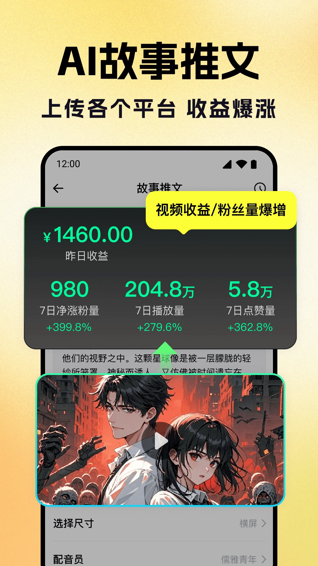 AI视频创作精灵