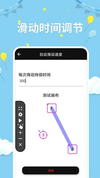点击器助手app 安卓免费版v254