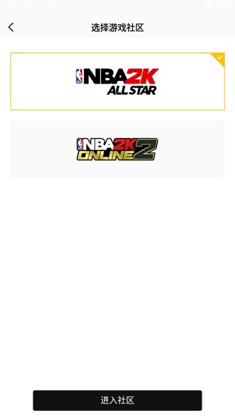 nba2k助手 手机版v2.1.0