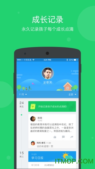 学乐云家校学生版