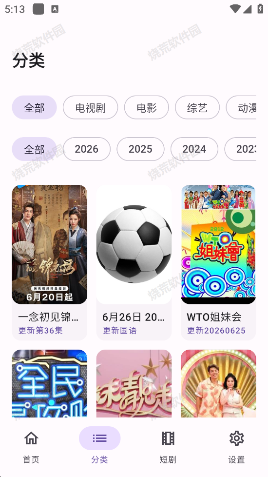 追剧宝