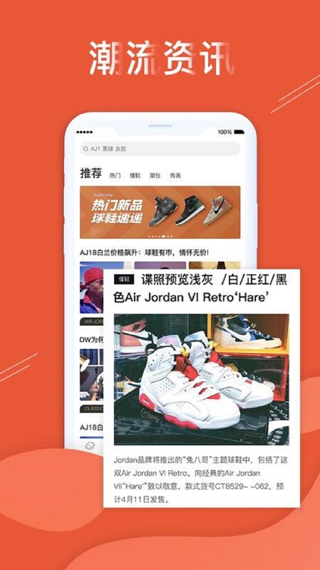 品租