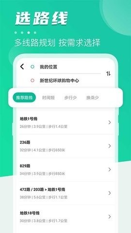 地铁通