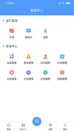 卓文用电