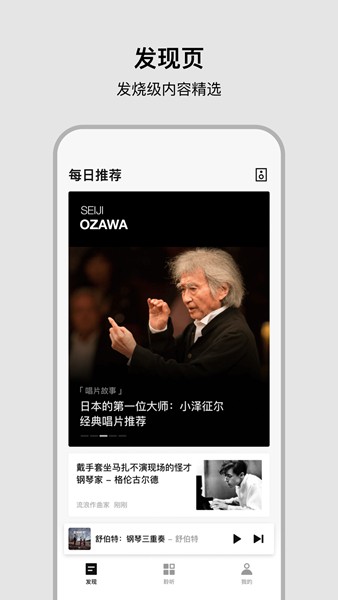 丹拿之声