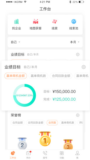 励销云 安卓版v6.2.5.0
