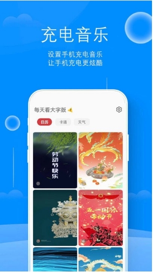 来米充电大字版