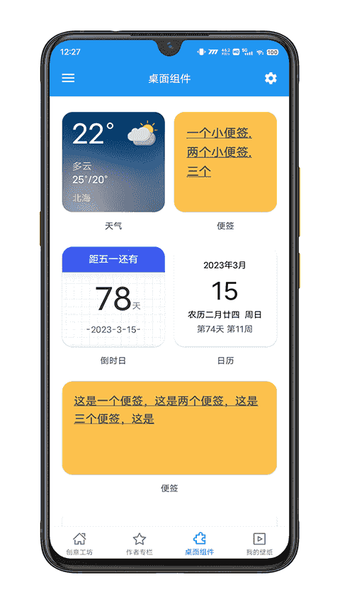 星空壁纸引擎(桌面壁纸设置软件) v5.20.6 安卓版