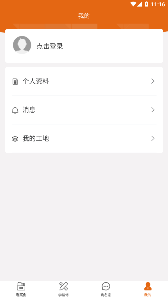 华浔管家