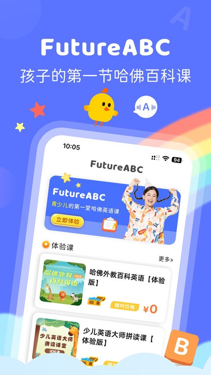 futureabc最新版
