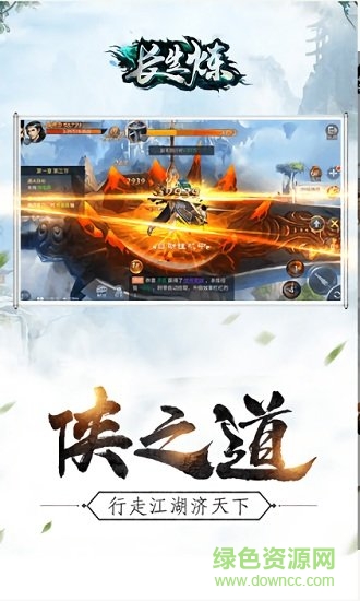 长生炼