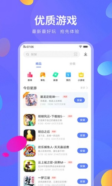 iQOO应用商店 官方最新版v9.15.40.0