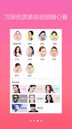 美狸美妆