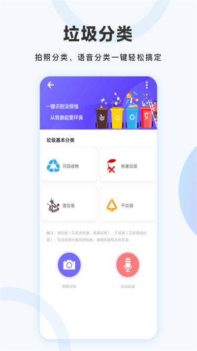 万图拍拍照翻译app