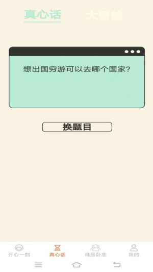悠闲点点乐