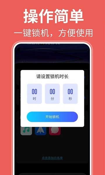 自律番茄钟软件 安卓版v1.1.7