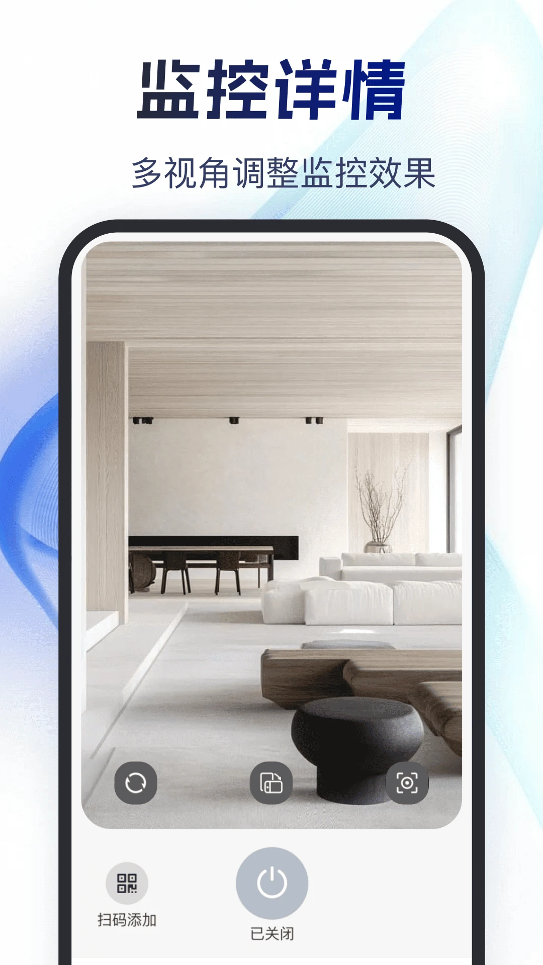 掌上监控远程看家