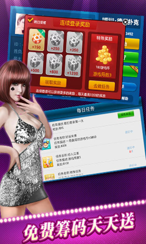 博雅棋牌