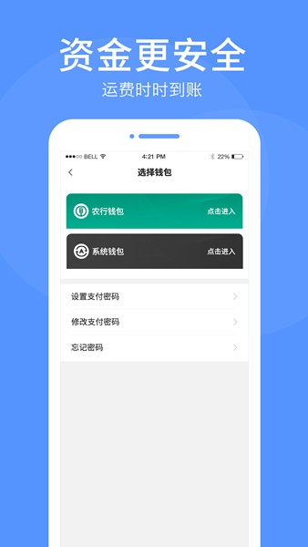 路路顺企业版