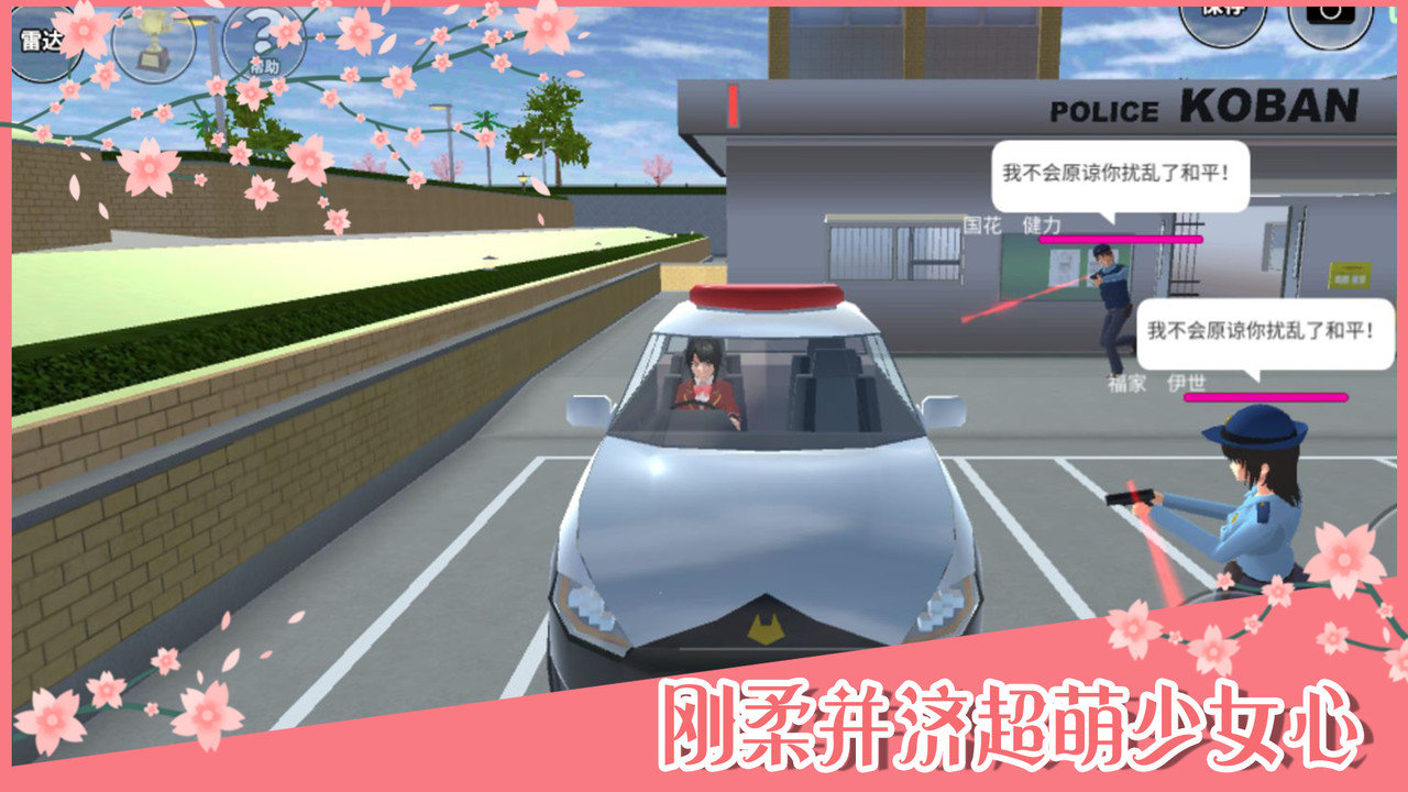 樱花校园模拟器1.039.55内置菜单版