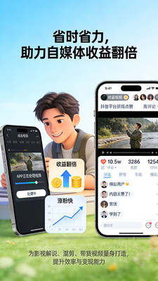 视频去重二创剪辑