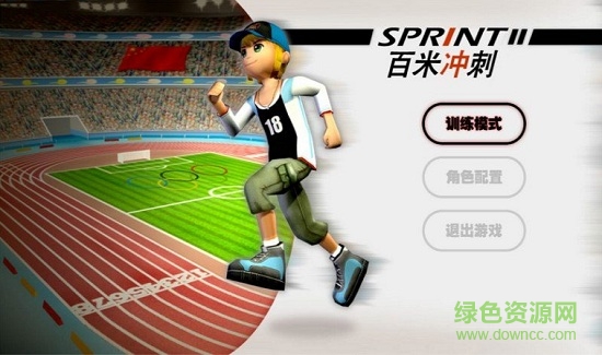 sprint手机百米冲刺体感游戏