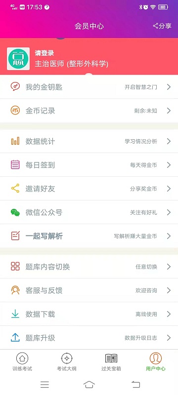 主治医师