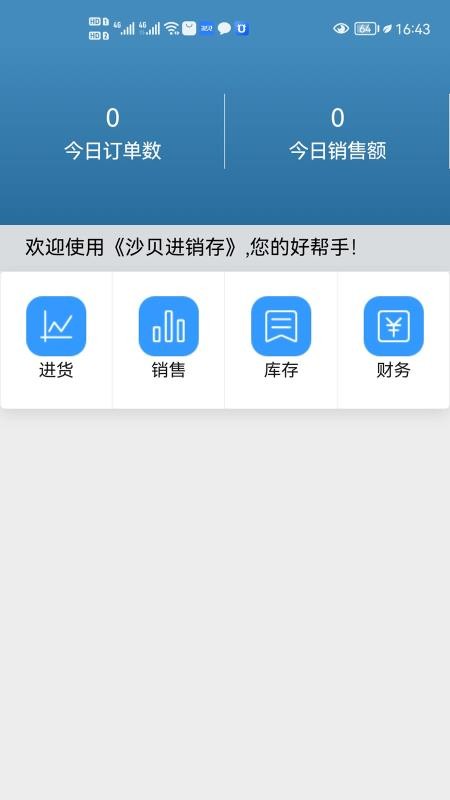 沙贝