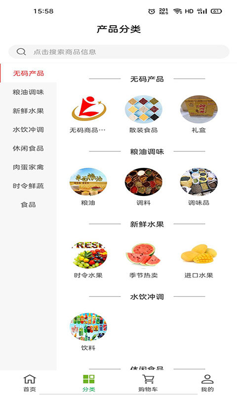 优鲜美