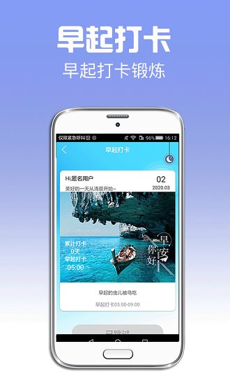 招财日历app