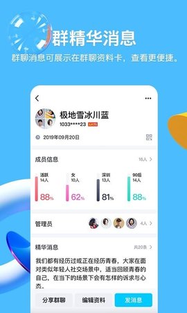 QQ强制进入空间