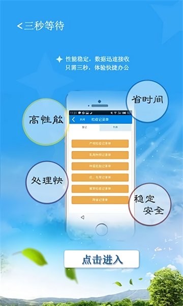 豫牧通（企业版）