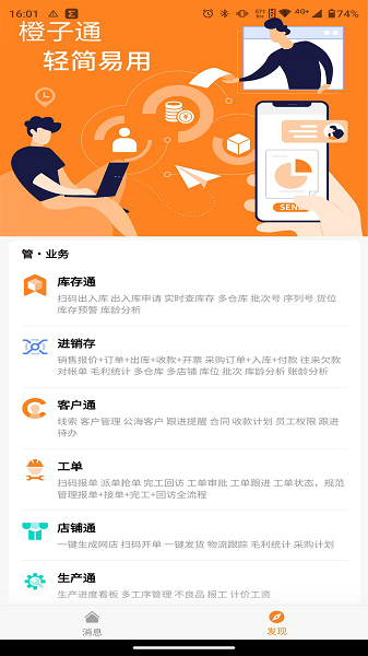 橙子审批 橙子审批