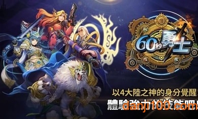 60초 용사
