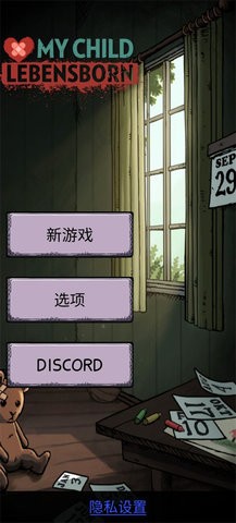 我的孩子生命之泉 我的孩子生命之泉