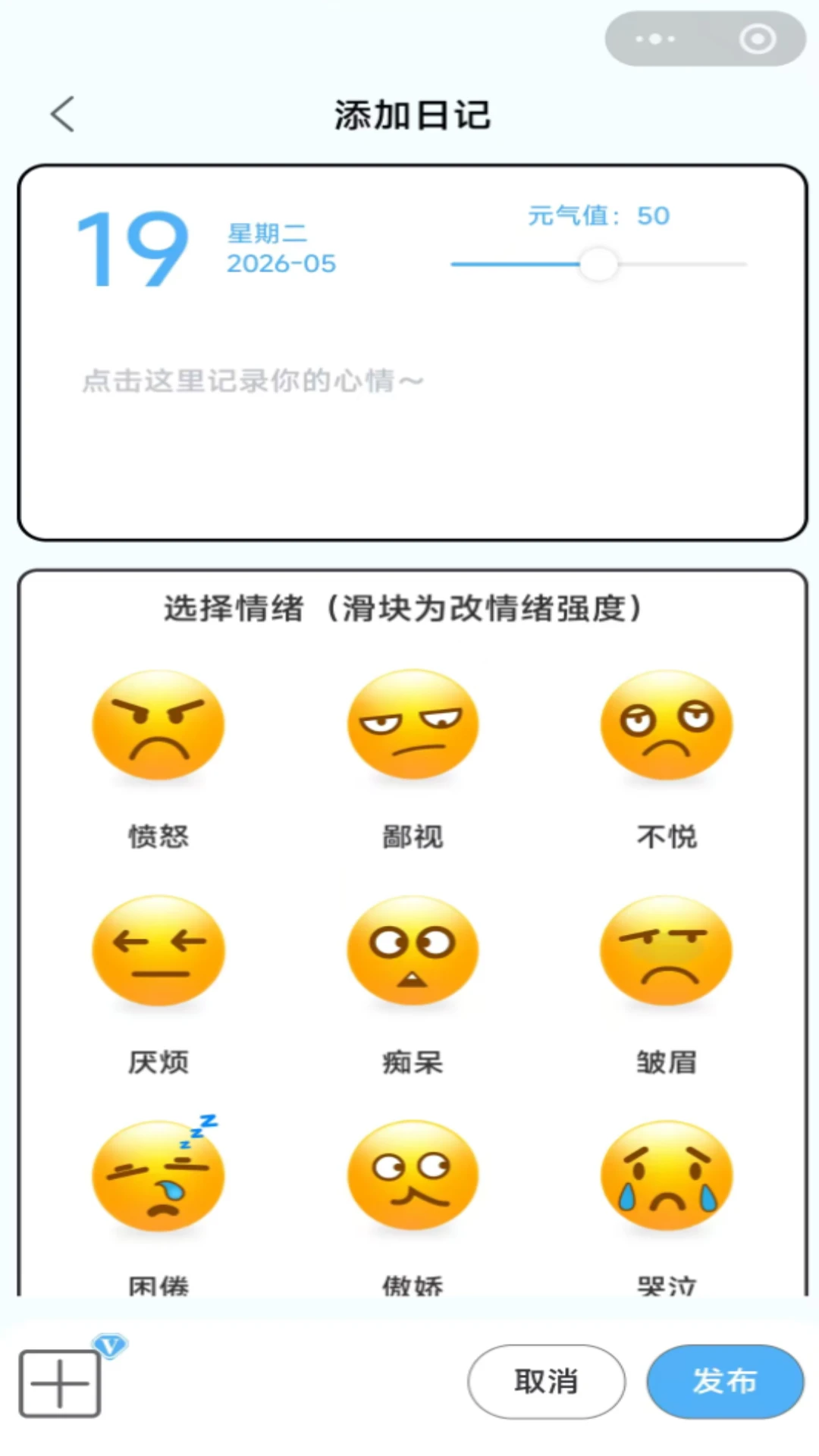 心绪小本