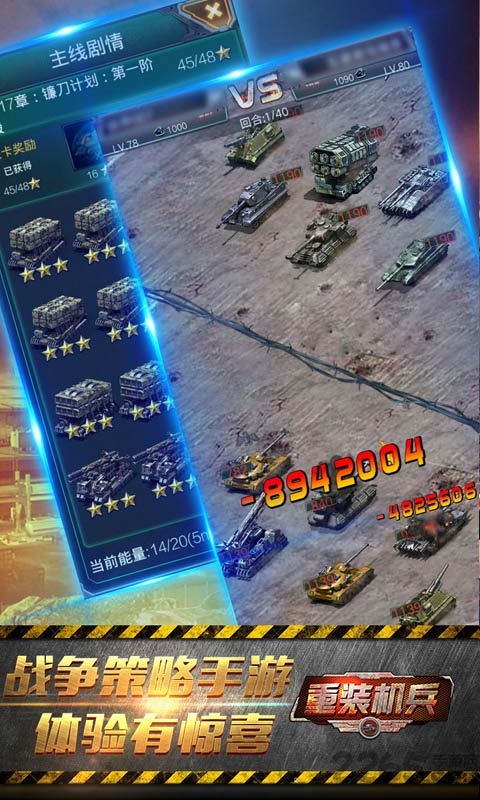 红色坦克4D