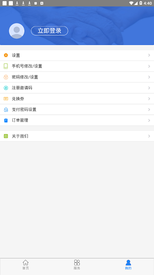 本溪智慧医保
