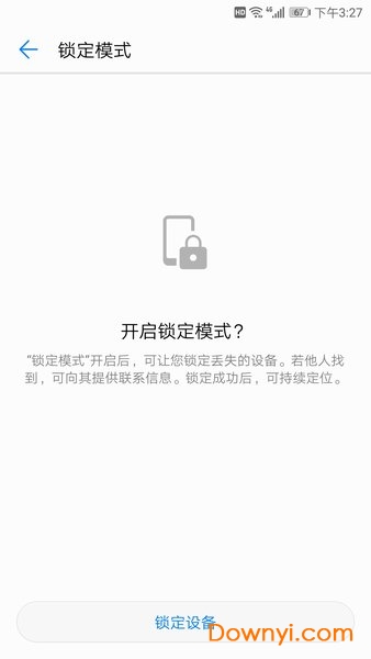 华为查找我的手机软件(findmyphone)