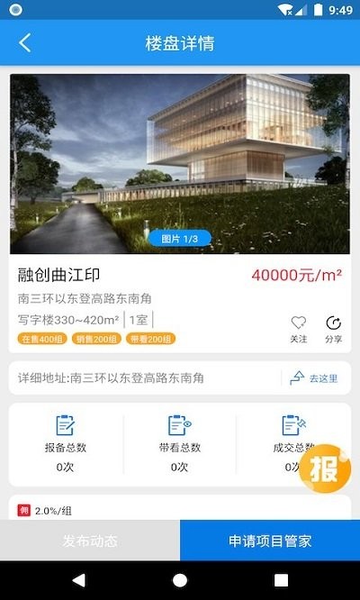 友客e家