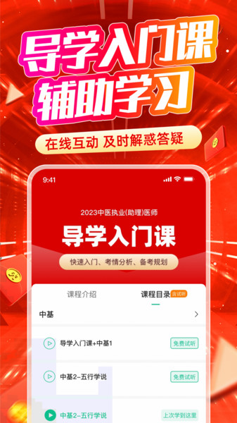 有猿医学 安卓版v3.1.10