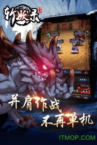 斩妖录