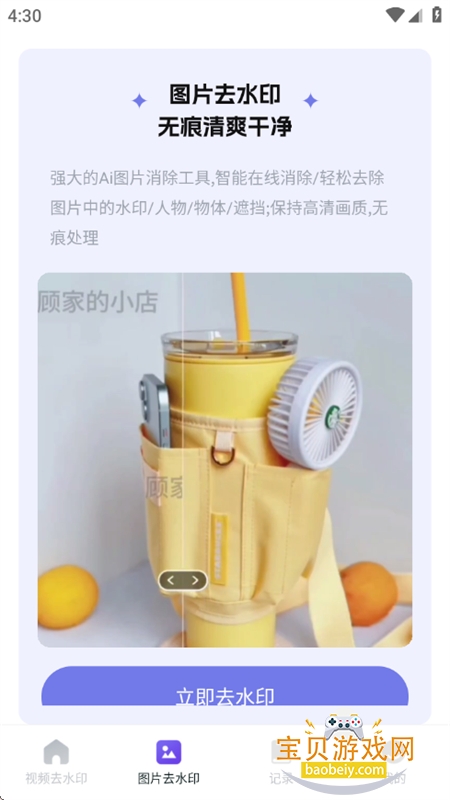 小抖去水印