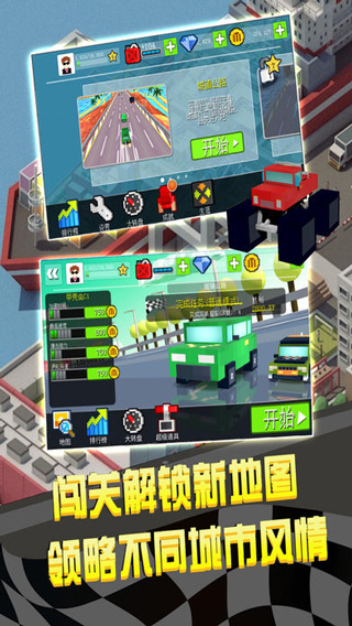 幻速赛车最新版