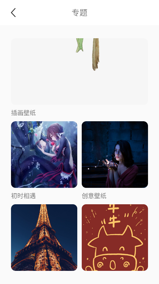 手机壁纸大师 手机壁纸大师