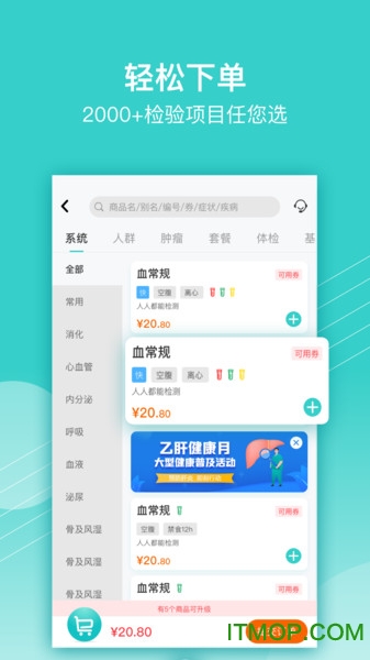 云医疗医生端