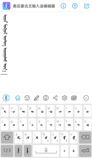 奥云输入法
